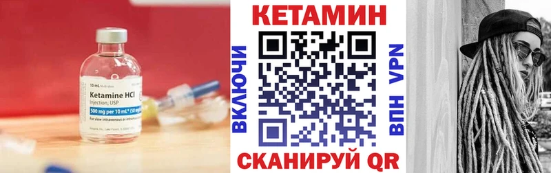 КЕТАМИН ketamine Малоархангельск