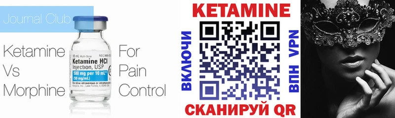 Кетамин VHQ Малоархангельск