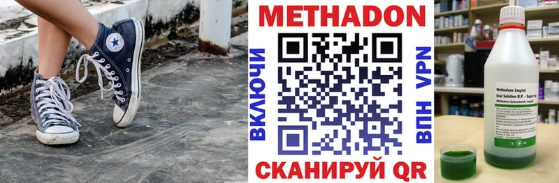 купить наркотики сайты  Малоархангельск  МЕТАДОН methadone 