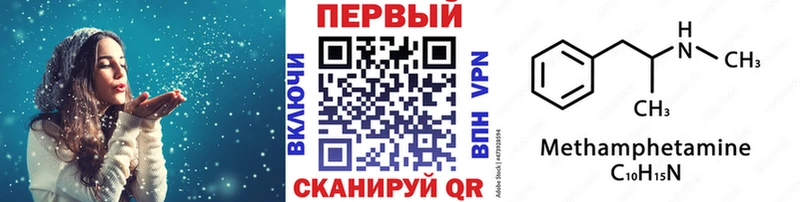 Метамфетамин Methamphetamine  Малоархангельск 